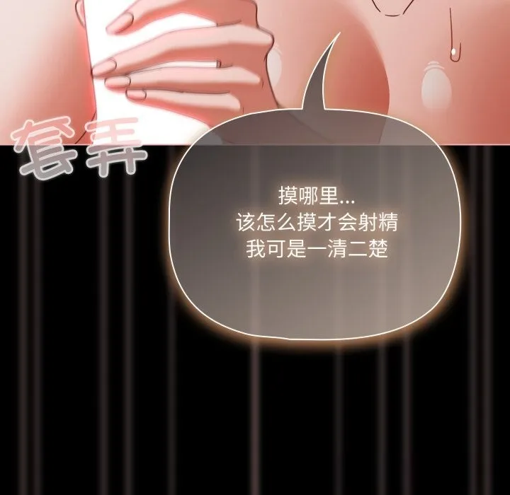 幸福来得太突然-第40話 - 图片 20
