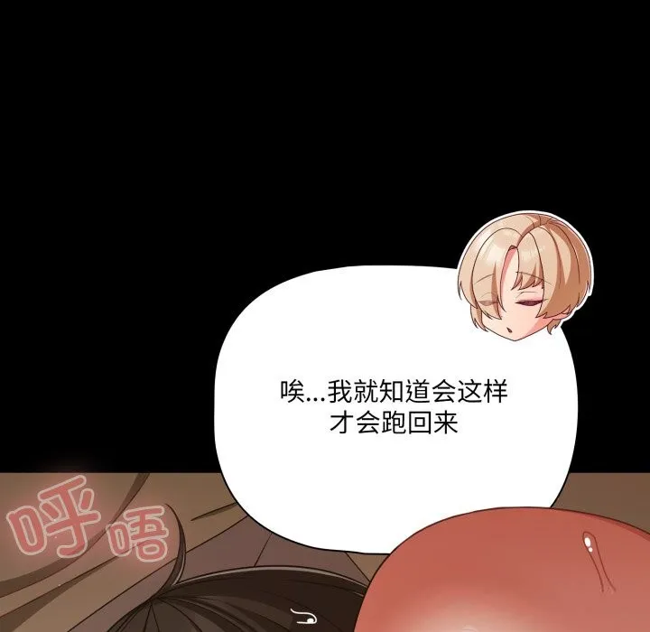 幸福來得太突然第40話