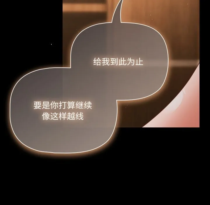 幸福来得太突然-第40話 - 图片 49