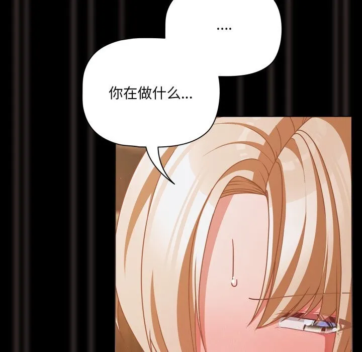 幸福来得太突然-第40話 - 图片 71