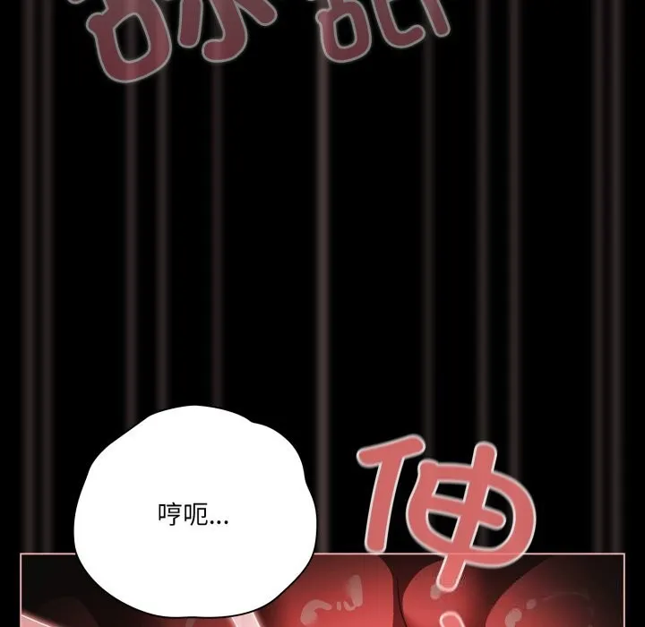 幸福来得太突然-第40話 - 图片 78