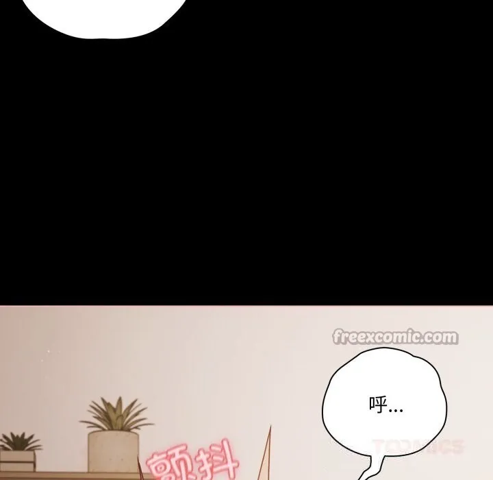 幸福来得太突然-第40話 - 图片 84