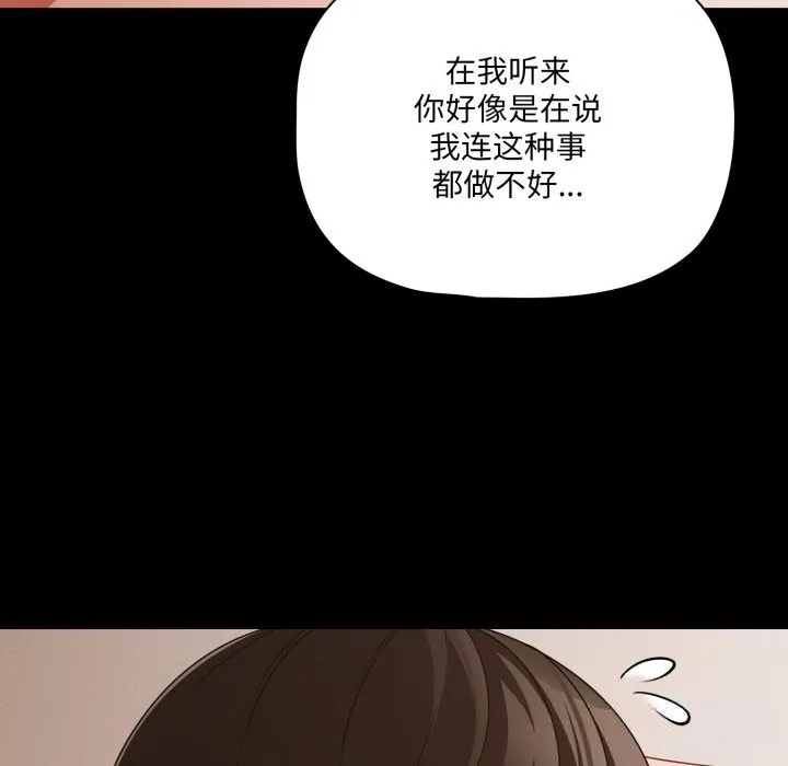幸福來得太突然第40話