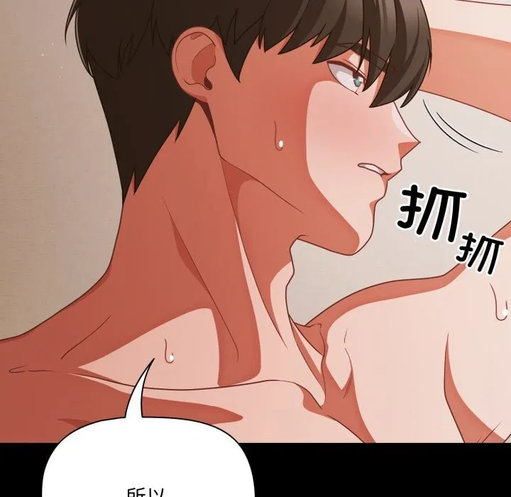 幸福来得太突然-第40話 - 图片 97