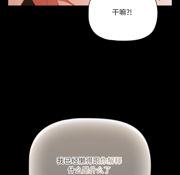 幸福來得太突然第40話