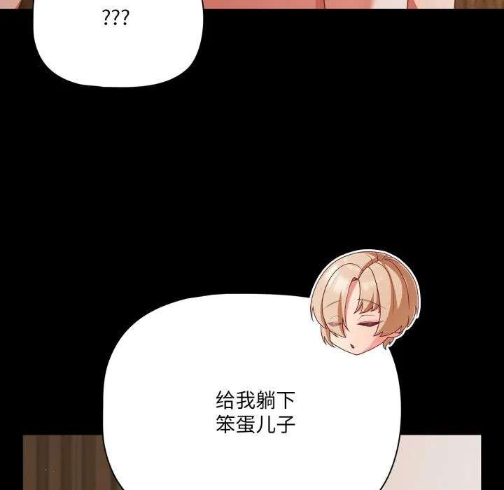 幸福来得太突然-第40話 - 图片 106