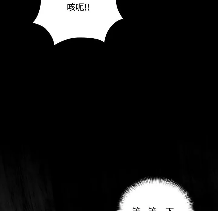 幸福来得太突然-第40話 - 图片 118