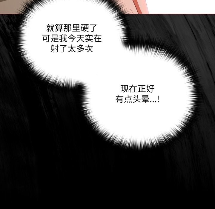 幸福来得太突然第40話