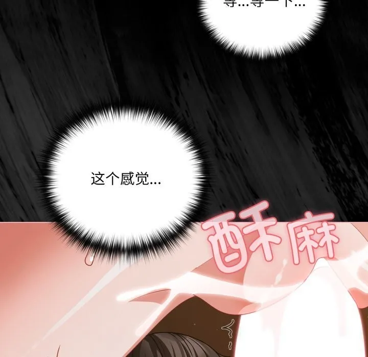 幸福来得太突然-第40話 - 图片 119