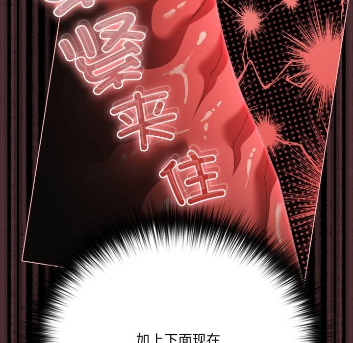 幸福来得太突然-第40話 - 图片 130
