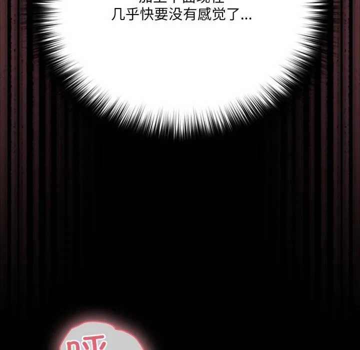 幸福来得太突然-第40話 - 图片 131