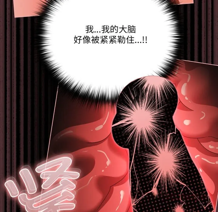 幸福来得太突然-第40話 - 图片 129