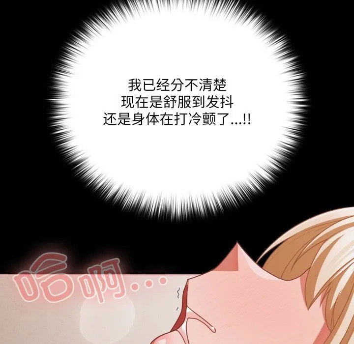 幸福来得太突然-第40話 - 图片 135