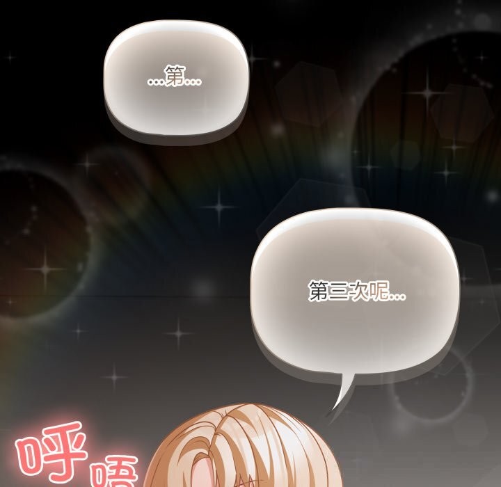 幸福来得太突然第40話