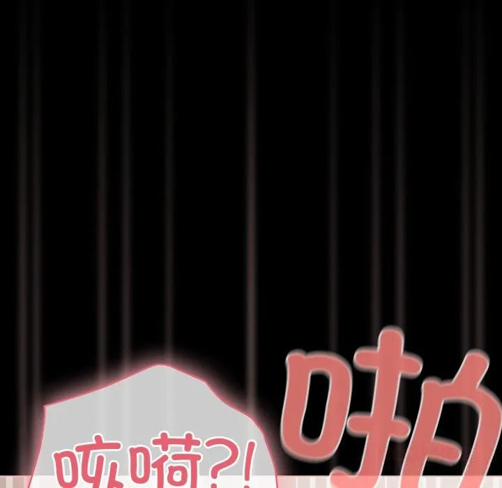 幸福来得太突然-第40話 - 图片 147