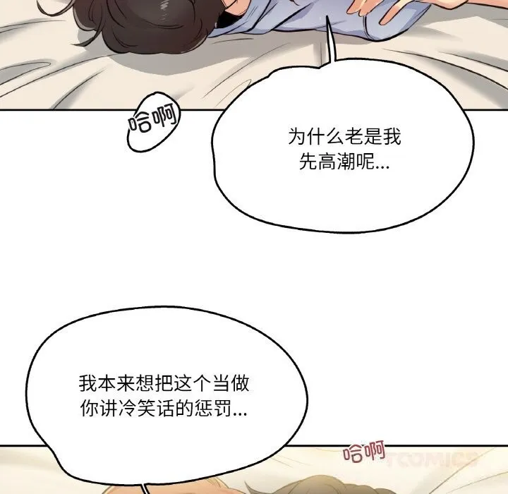 爸爸也疯狂-第26話 - 图片 6