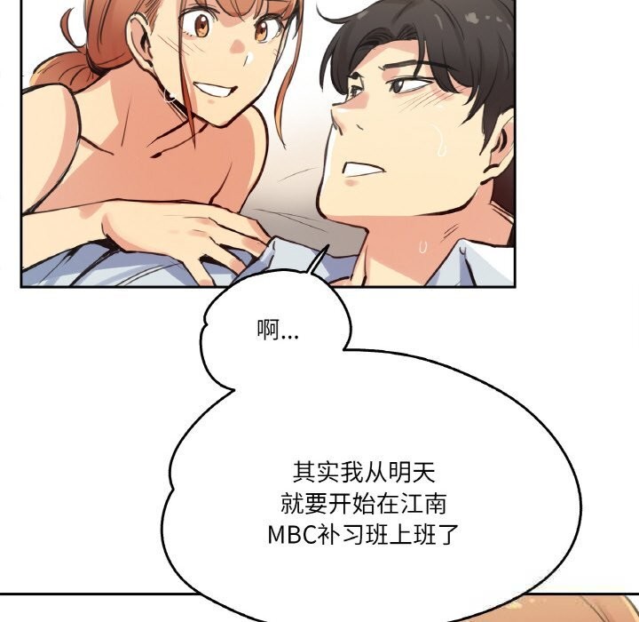 爸爸也瘋狂第26話