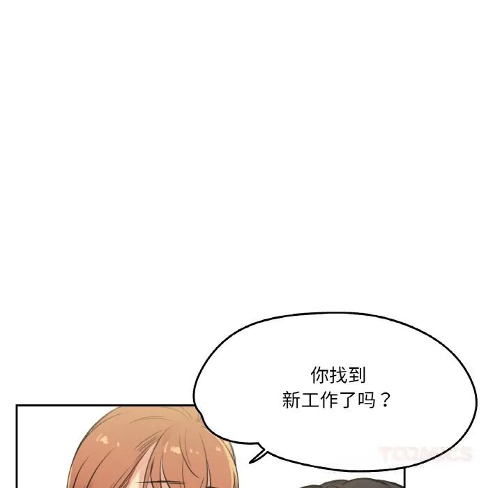 爸爸也疯狂-第26話 - 图片 10