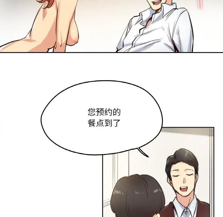 爸爸也瘋狂第26話