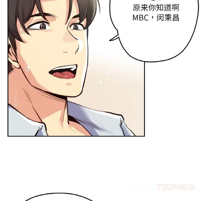 爸爸也瘋狂第26話