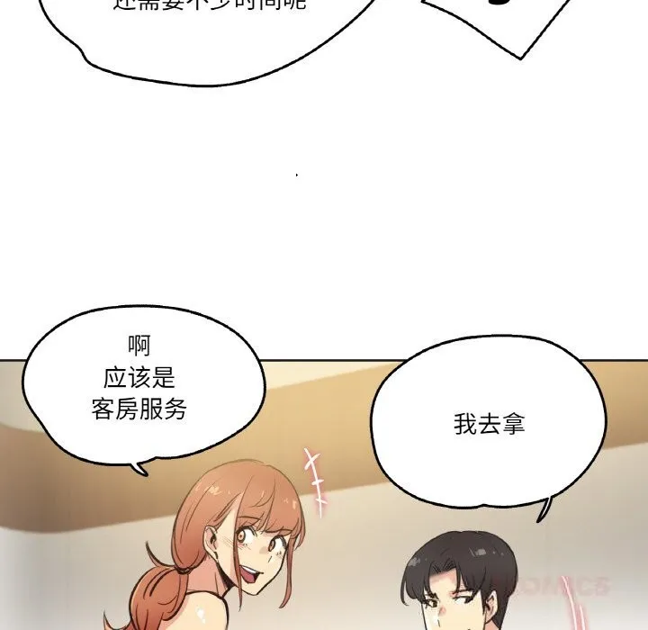 爸爸也疯狂-第26話 - 图片 18