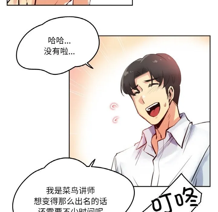 爸爸也疯狂-第26話 - 图片 17