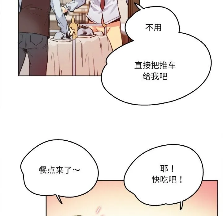 爸爸也疯狂-第26話 - 图片 21