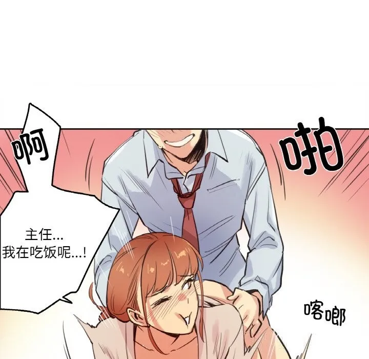 爸爸也疯狂-第26話 - 图片 31