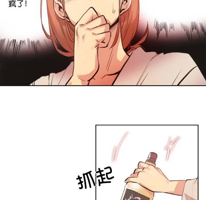 爸爸也疯狂-第26話 - 图片 40
