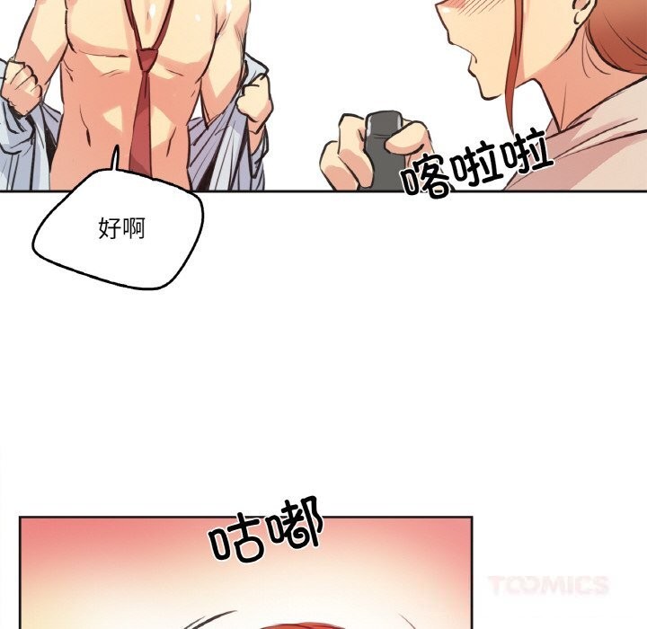 爸爸也疯狂第26話