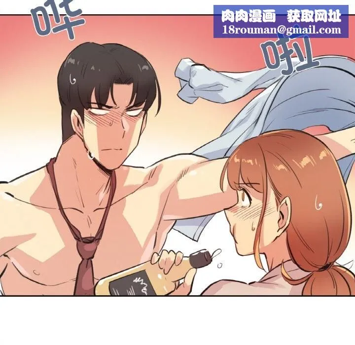 爸爸也疯狂-第26話 - 图片 44