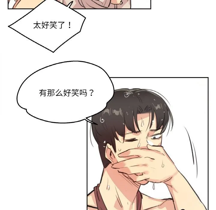 爸爸也疯狂-第26話 - 图片 49