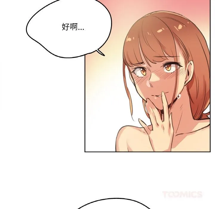 爸爸也疯狂-第26話 - 图片 58