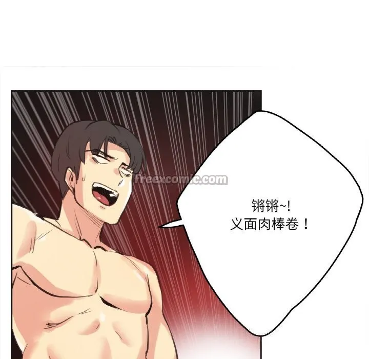 爸爸也瘋狂第26話