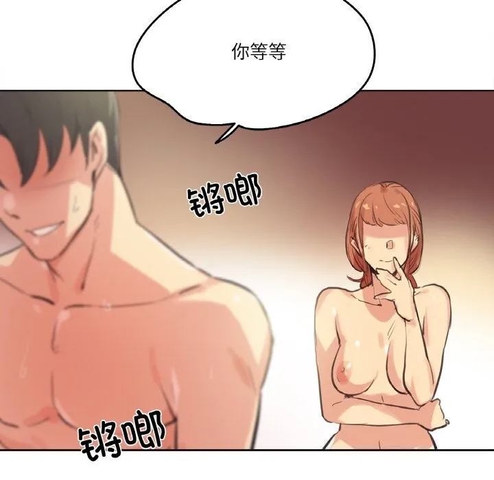 爸爸也瘋狂第26話