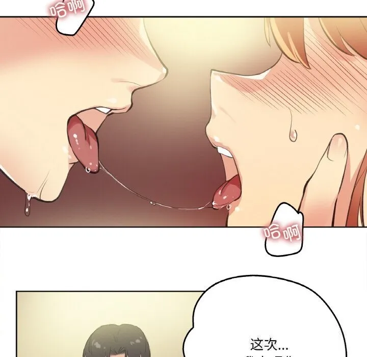 爸爸也疯狂-第26話 - 图片 56