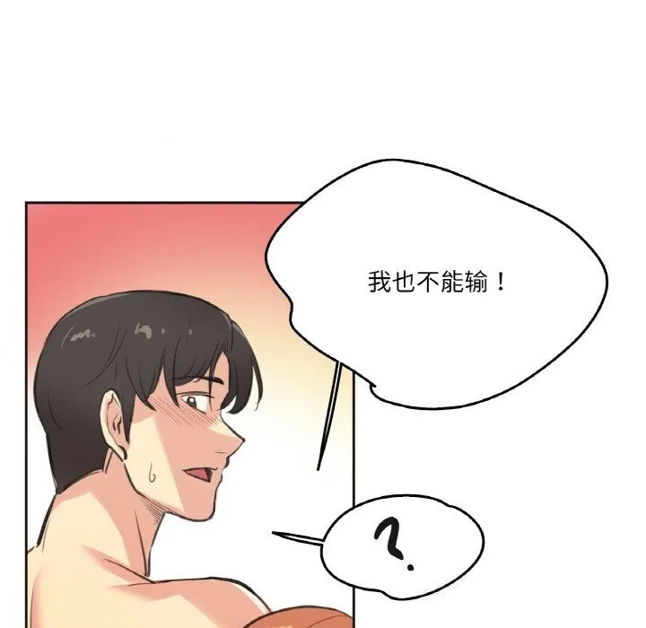 爸爸也疯狂-第26話 - 图片 68