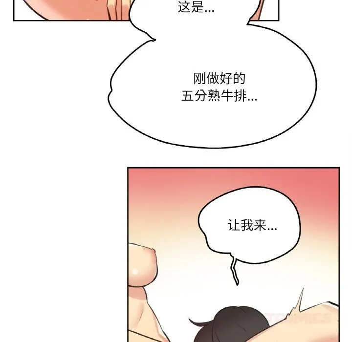 爸爸也疯狂-第26話 - 图片 78