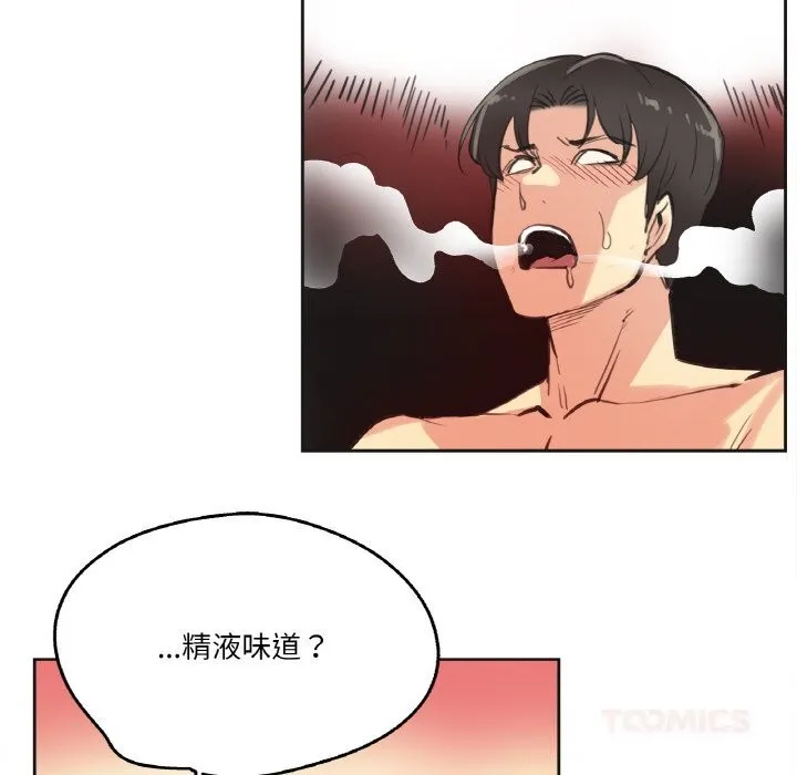 爸爸也疯狂-第26話 - 图片 82