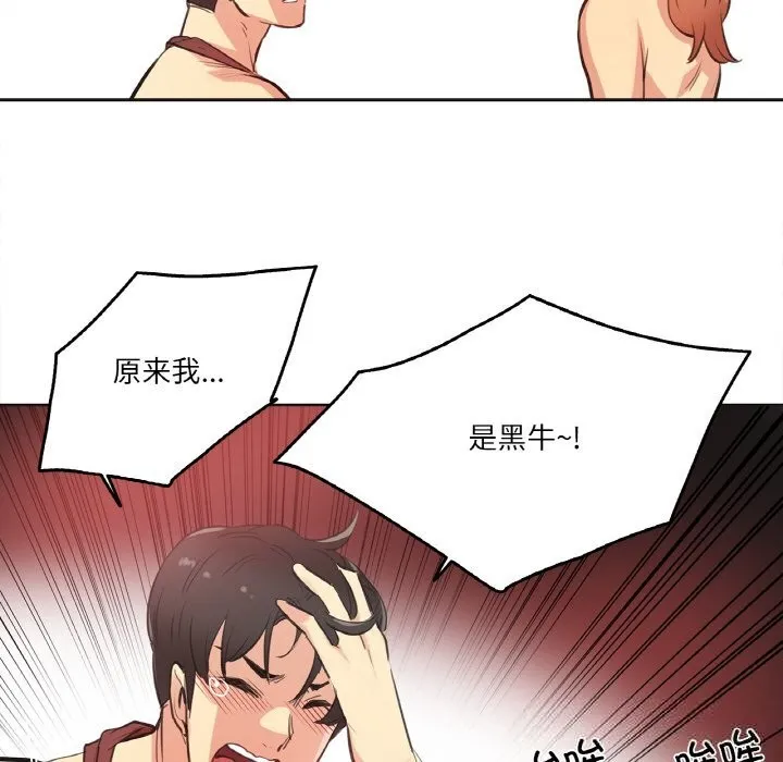 爸爸也疯狂-第26話 - 图片 85