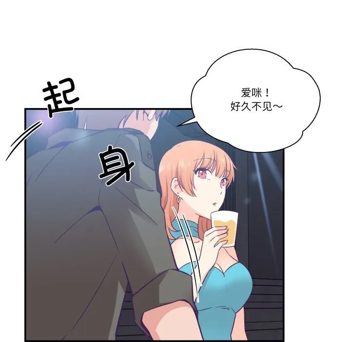 柔软的爱人-第25話 - 图片 7
