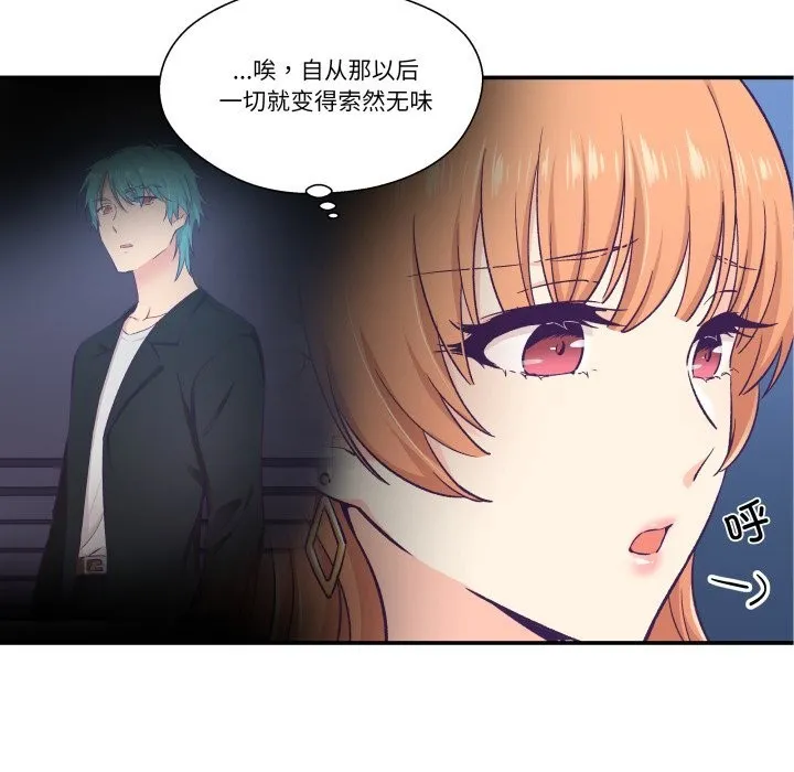 柔软的爱人-第25話 - 图片 11