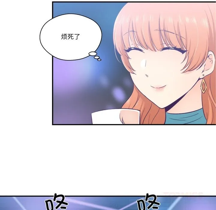 柔软的爱人-第25話 - 图片 14