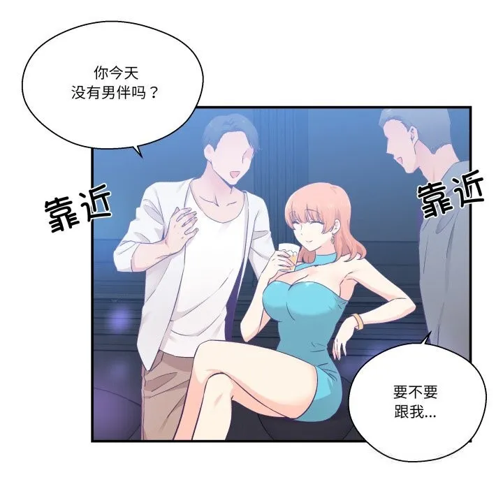 柔软的爱人-第25話 - 图片 13