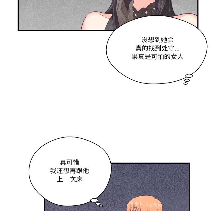 柔软的爱人第25話