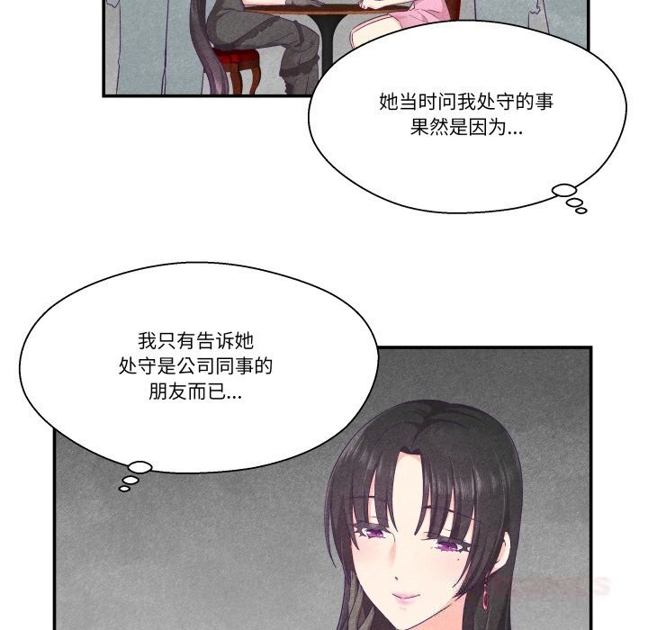 柔软的爱人第25話