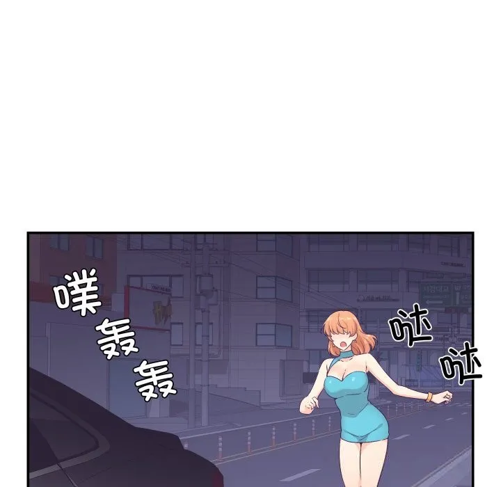 柔軟的愛人第25話