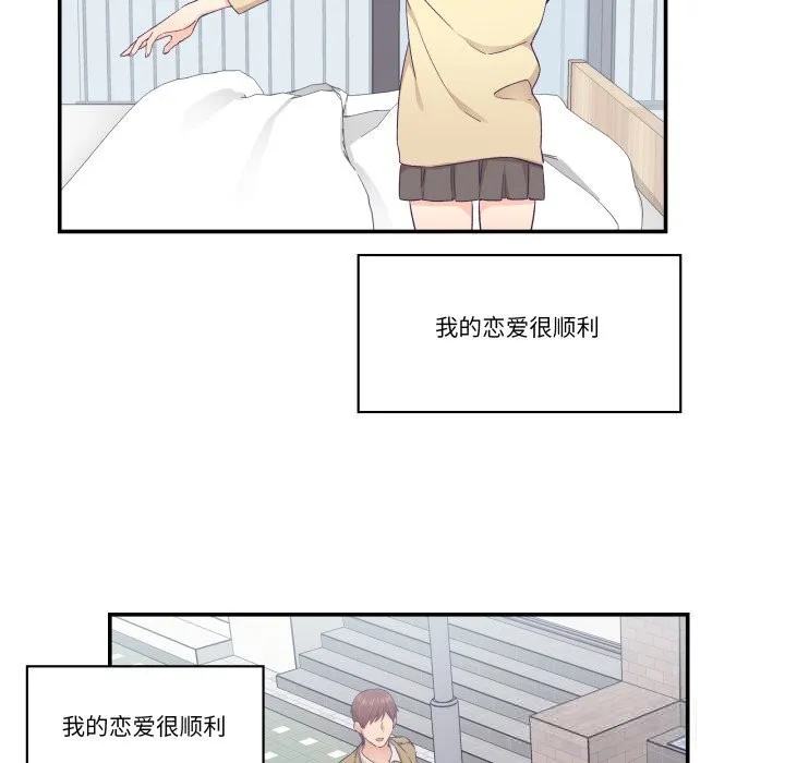 柔软的爱人-第25話 - 图片 31