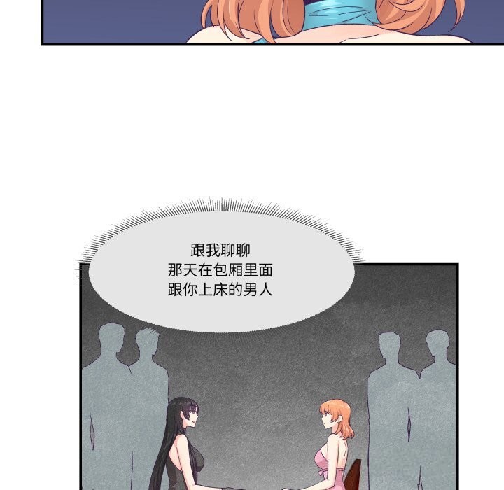 柔软的爱人第25話