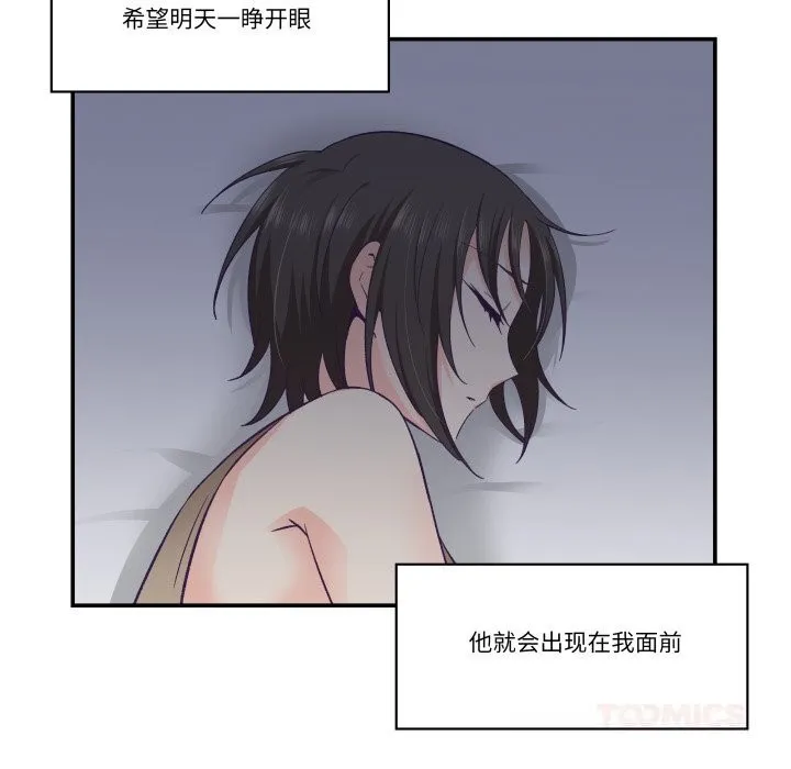 柔软的爱人-第25話 - 图片 38